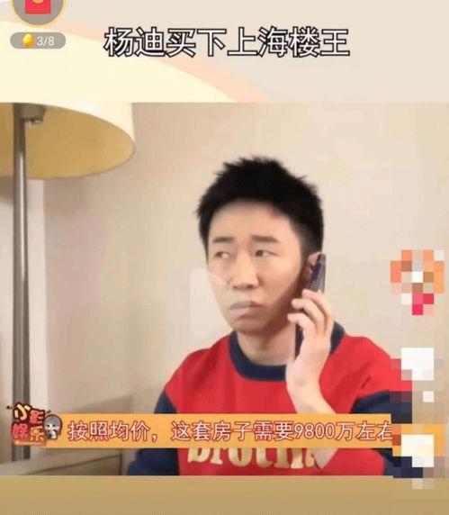 爆料吃瓜杨迪视频大全下载